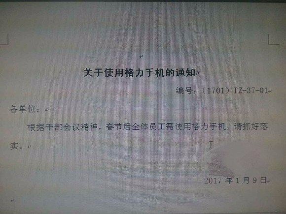 格力待遇怎么样？揭秘“中国造”巨头的薪酬福利与真实职场生活