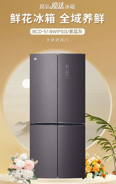 格力的冰箱怎么样？让它帮你终结家里的食材“垃圾场”！