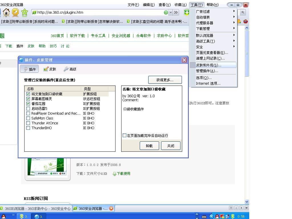 桌面乱成“一锅粥”？手把手教你用360桌面整理，找回清爽高效！