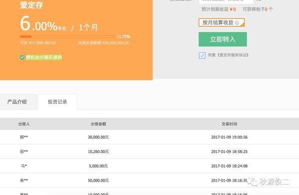 桔子理财到底靠不靠谱？我来给你扒扒它的里里外外