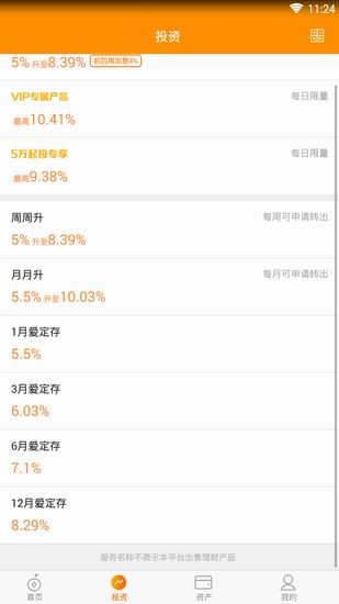桔子理财到底靠不靠谱？我来给你扒扒它的里里外外