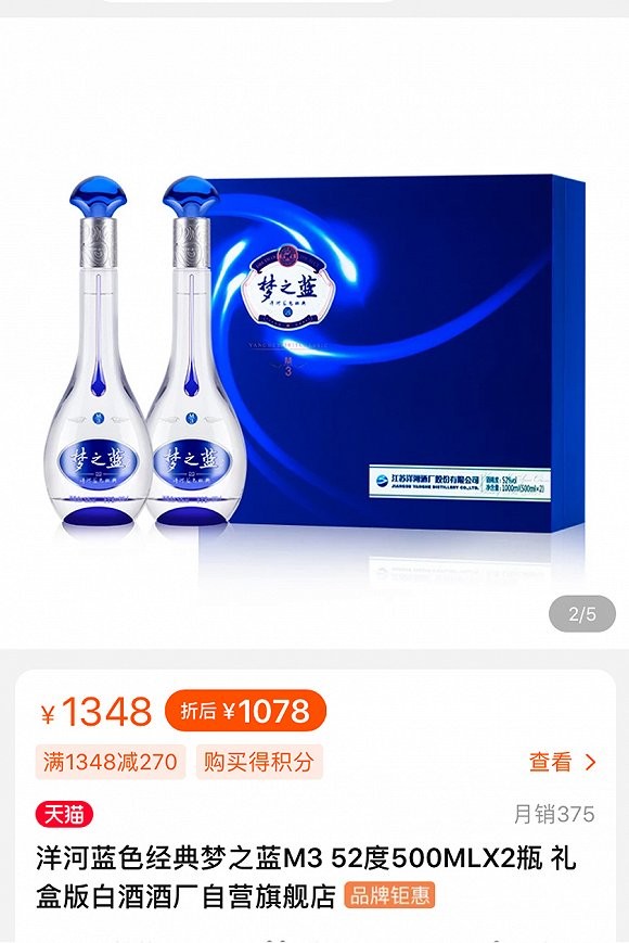 梦之蓝M3尝鲜记：这抹“水晶之梦”到底值不值得入手？