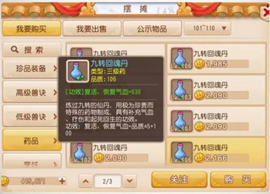 梦幻西游手游大唐官府怎么样？老玩家亲测，这个门派比你想象中更有料！
