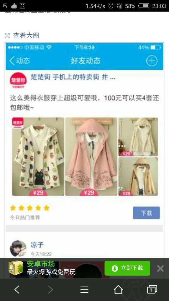 楚楚街到底怎么样？老用户掏心窝子，聊聊它的好与坑！