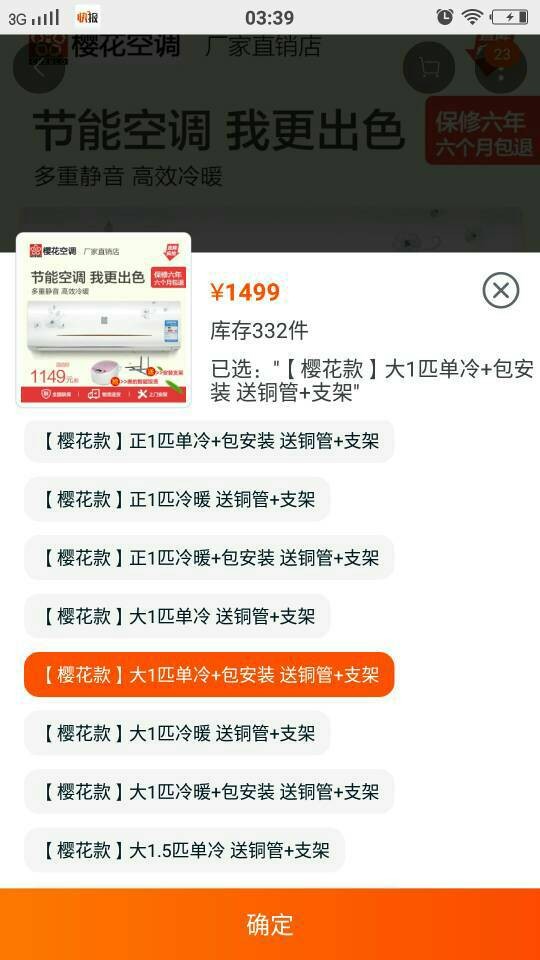 樱花空调到底靠不靠谱？俺用了三年，有几句大实话不得不说