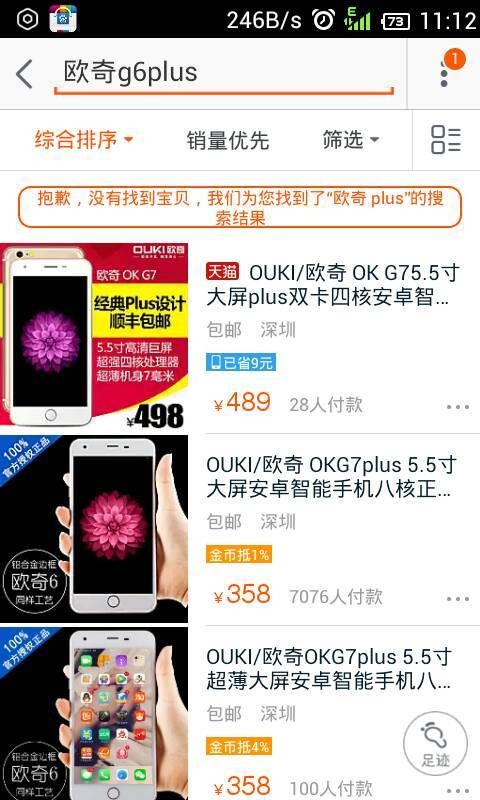 欧奇手机：从“质量黑榜”到“户外硬汉”，这质量到底咋样了？