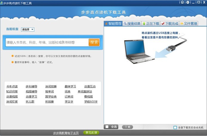 步步高点读机怎么样？这玩意儿真能让“母慈子孝”替代“鸡飞狗跳”吗？