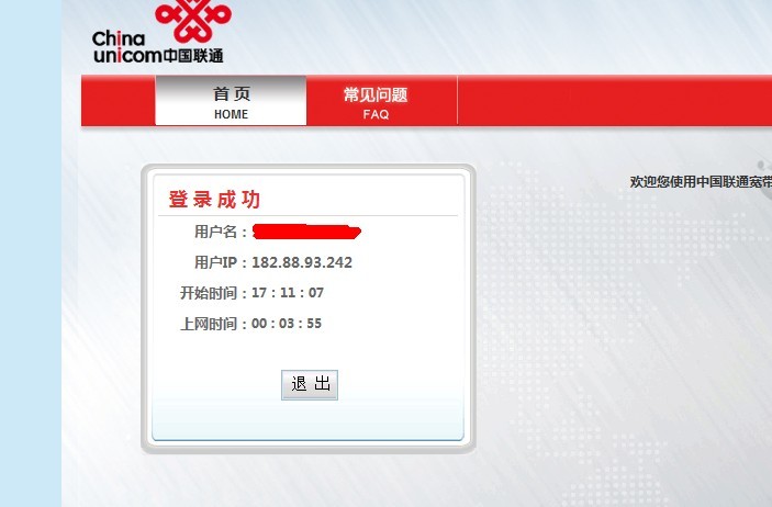 武汉联通宽带怎么样？我用亲身体验和全网吐槽给你整得明明白白！