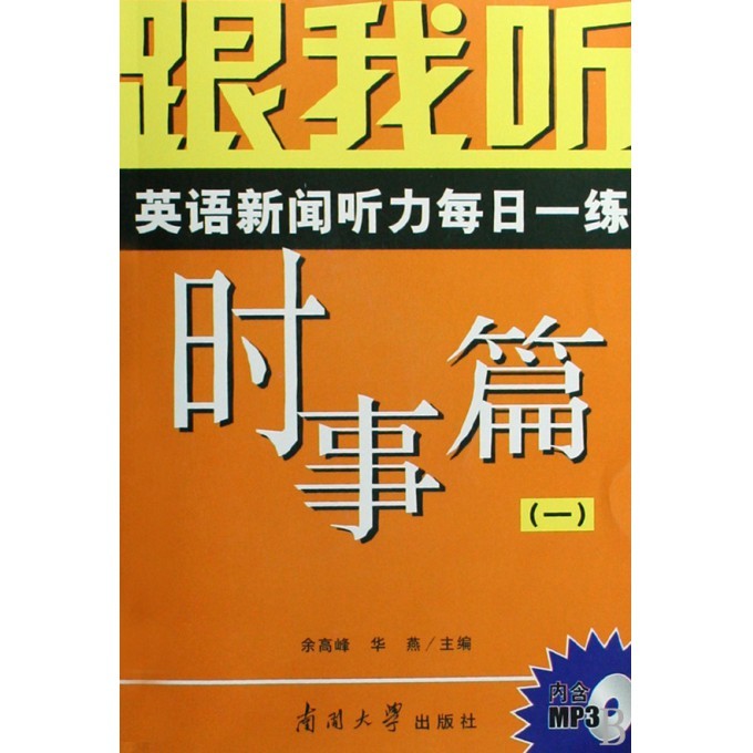 每日英语听力整理术：从信息过载到高效上分的野路子指南