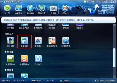 毒霸到底怎么样？老用户掏心窝子聊聊这二十几年的变化