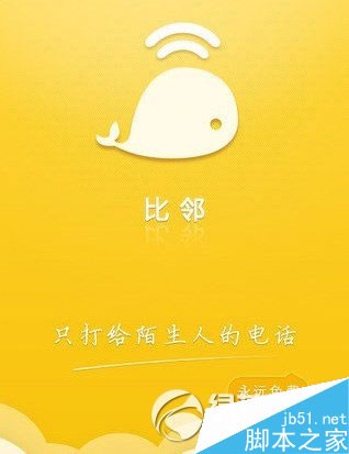 比邻到底怎么样？从社交神器到学习利器，我这两年算是整明白了！