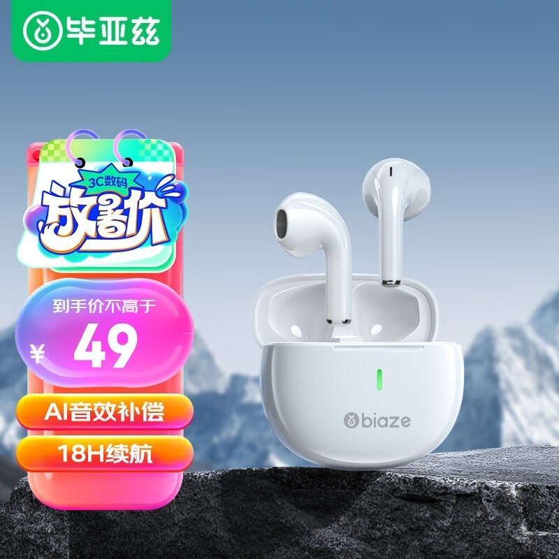 毕亚兹耳机到底怎么样？用了大半年，我来和你掏心窝子说说大实话
