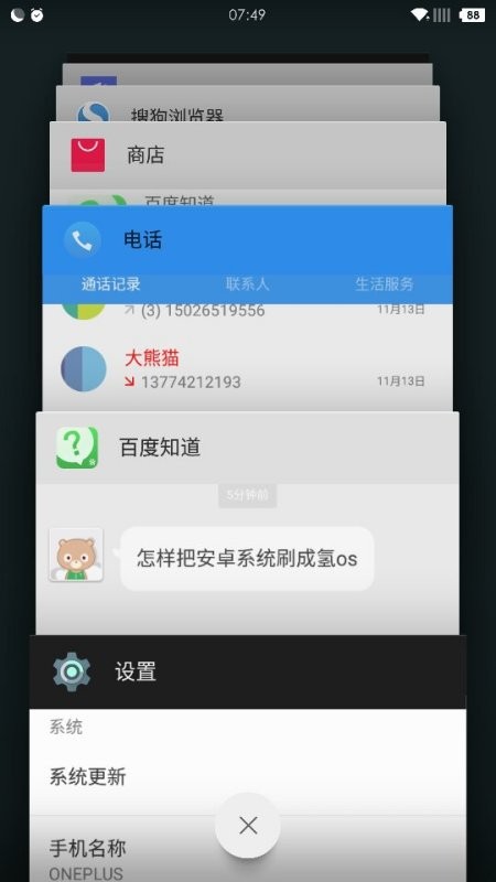 氢OS到底怎么样？一位“加油”的五年真实体验报告