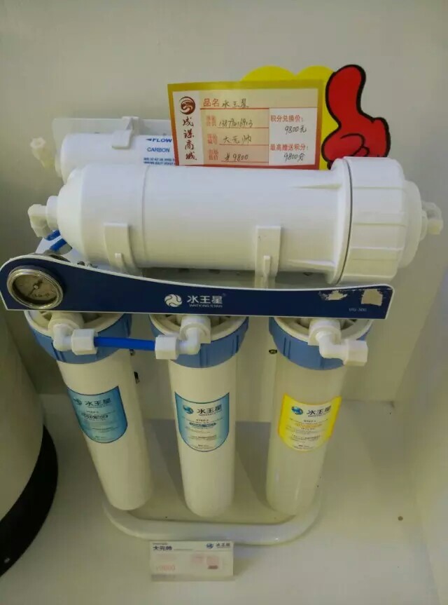 水王星净水器怎么样？老用户掏心窝子，说说它的好与真