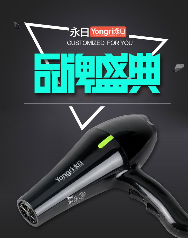 永日吹风机怎么样？揭秘！它真能让你的头发“起死回生”吗？