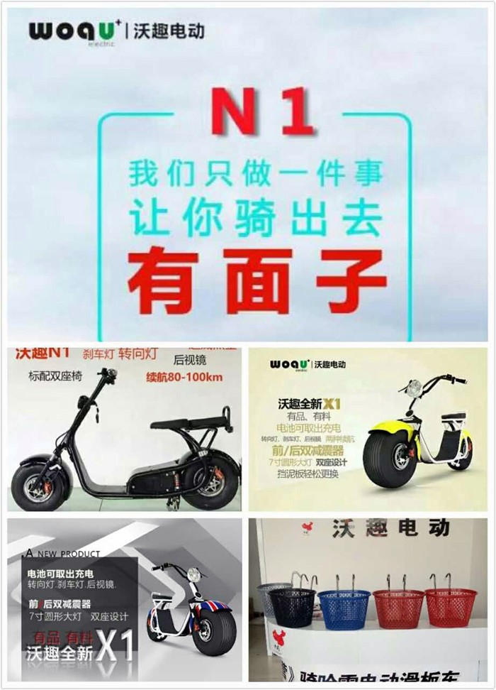 沃趣电动车真实体验：城市通勤新宠儿还是昙花一现？