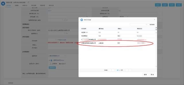 泛微OA办公系统：整理内容有妙招，工作效率大提升