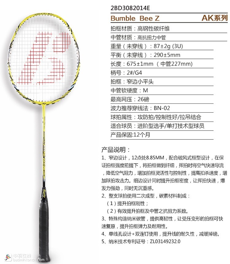 波力球拍真那么神？俺这老球友上手后，有话想说！