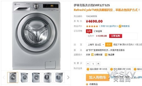 洗衣服还占地儿？这台伊莱克斯薄款洗衣机，把小户型阳台“救活了”