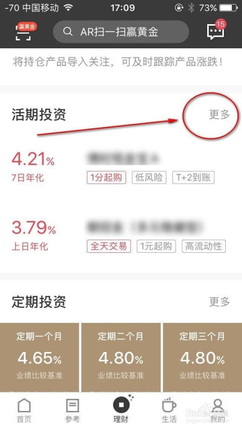 活期理财怎么样？别让闲钱“躺平”，这样打理更聪明！