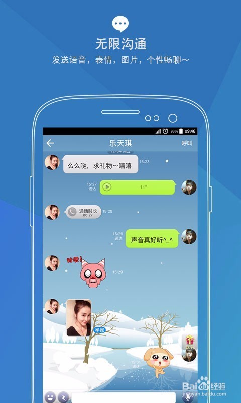 派派APP全攻略：从直播交友到家族管理，一篇教你玩转社交新天地！