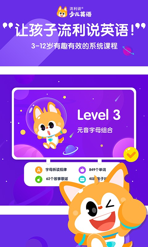 流利说英语怎么样？一个“差生”的真实逆袭与血泪吐槽