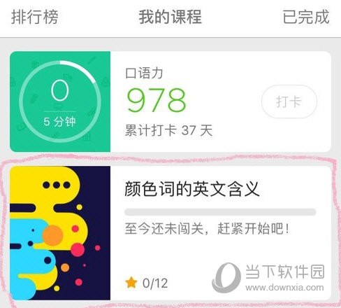 流利说英语怎么样？一个“差生”的真实逆袭与血泪吐槽