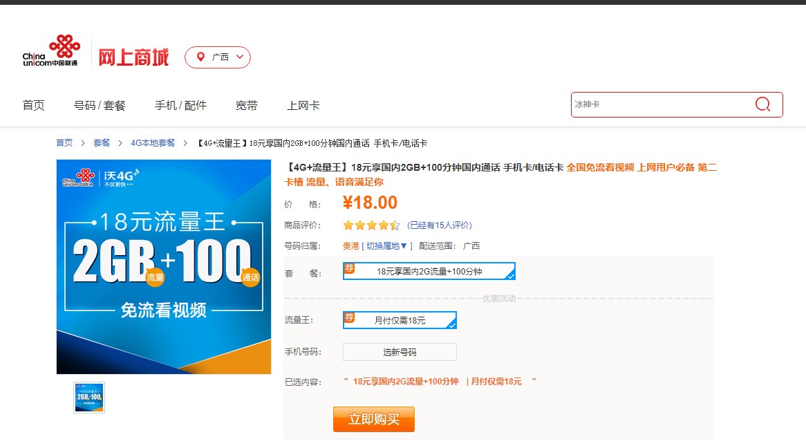 流量套餐取消指南：告别冗杂套餐，轻松管理手机资费