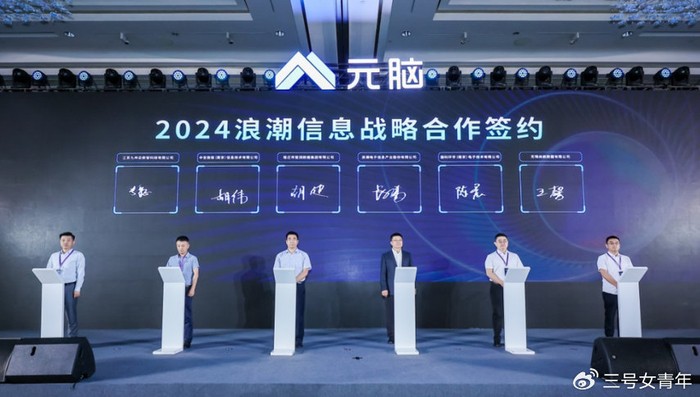 浪潮信息待遇大揭秘：高薪岗位与隐形福利一网打尽