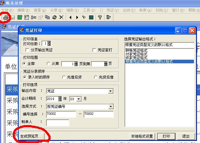 浪潮软件到底怎么样？这份深度剖析给你讲明白