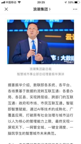 浪潮软件到底怎么样？这份深度剖析给你讲明白