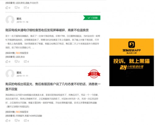 海信售后到底靠不靠譜？別光聽宣傳，看看這些真實經歷再說