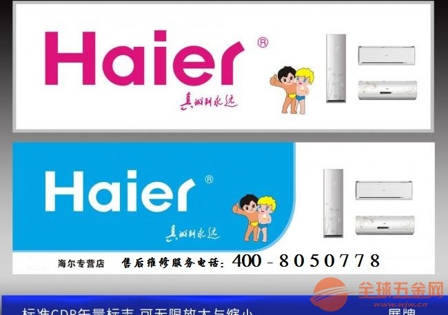 海尔售后服务到底怎么样？真实体验告诉你