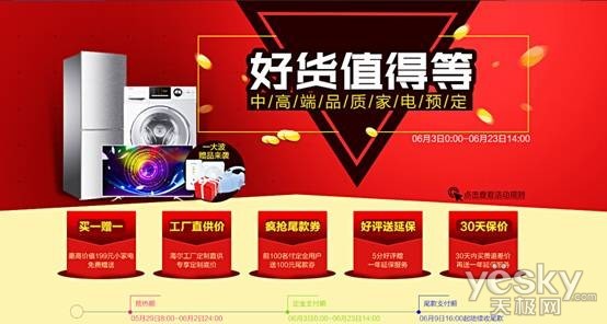 海尔商城到底怎么样？一个家电老用户的亲身体验告诉你真相