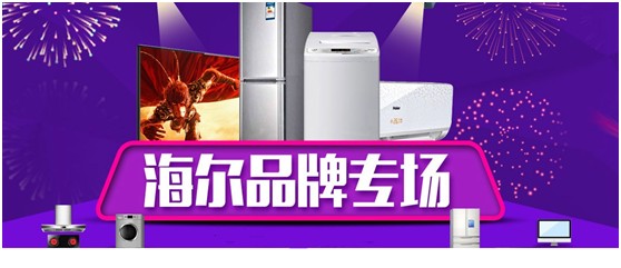 海尔家电怎么样？从十年用户的“血泪史”到智能生活的真心话大公开