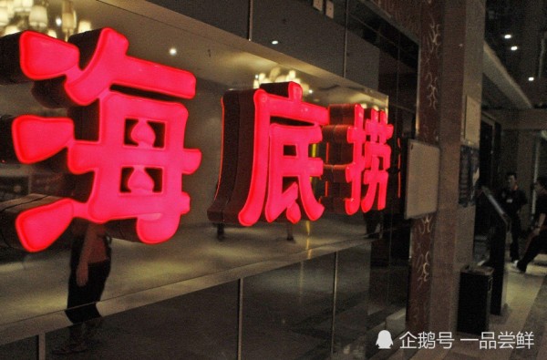 海底捞待遇大揭秘：钱、闲、前途，在这里工作到底值不值？