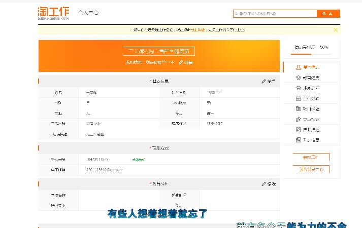 淘宝上还能找工作？我试了试“淘工作”，结果有点意外……