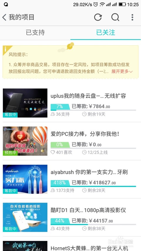 淘宝众筹怎么样？别光看热闹，这些门道你得先摸清！