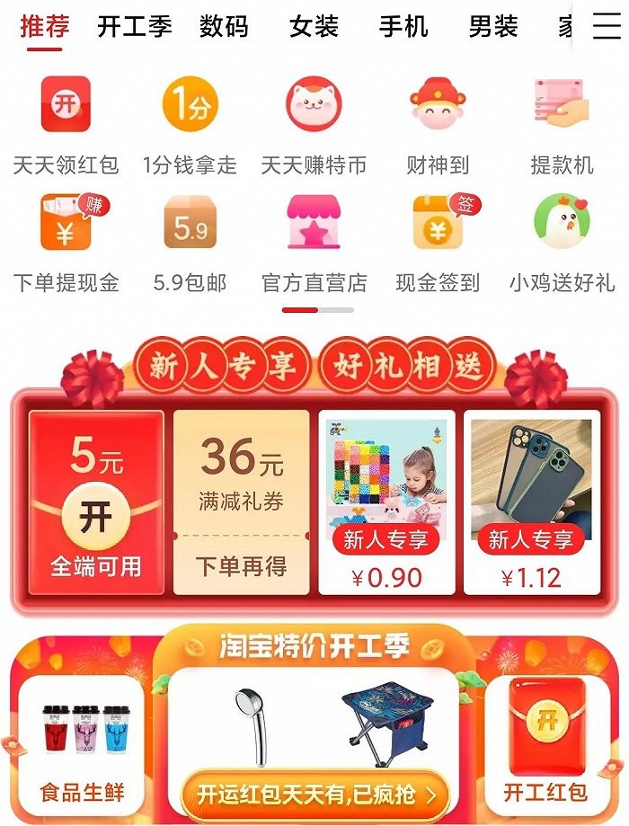 淘宝特价版怎么样？剁手吃土族的省钱秘籍大公开！