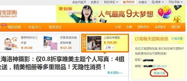 淘宝聚划算咋样？老买家掏心窝子聊聊，这便宜到底咋捡才不亏！