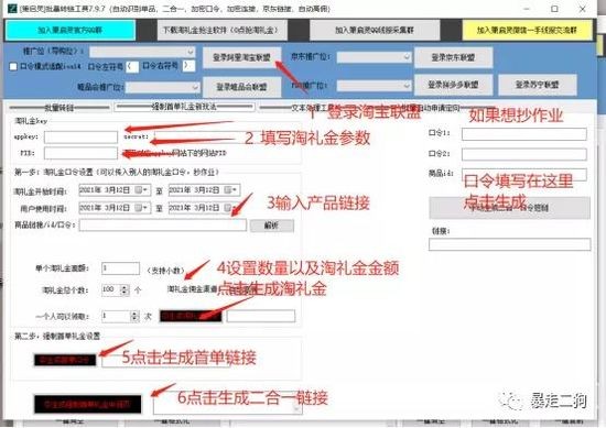 淘客内容没流量？这篇整理攻略让你告别自嗨式发文！