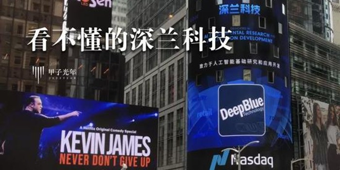 深兰科技怎么样？从AI独角兽到技术平权的硬核探索