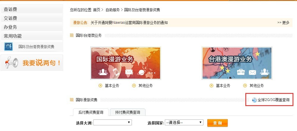 深圳联通信号怎么样？网友吵翻了，真相到底如何？