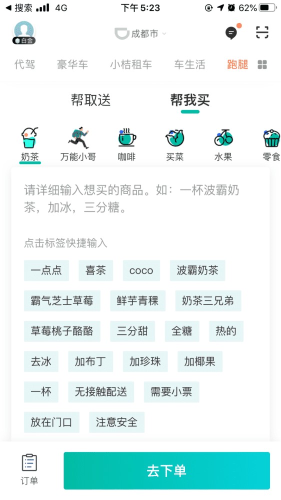 深夜城市“摆渡人”：做滴滴代驾到底怎么样？听听老师傅的真心话