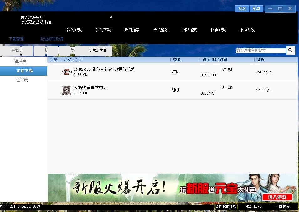 游戏库乱成‘一锅粥’？手把手教你用逗游游戏盒，把快乐整理得井井有条！