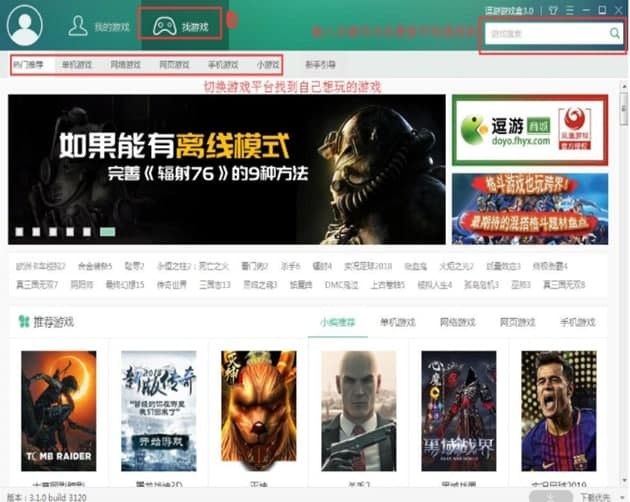 游戏库乱成‘一锅粥’？手把手教你用逗游游戏盒，把快乐整理得井井有条！