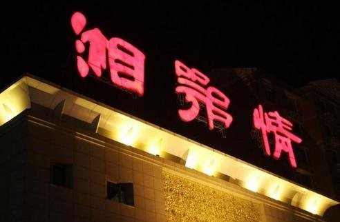 湘鄂情这招牌，到底咋样了？从辉煌到沉寂，一碗菜里的江湖与叹息