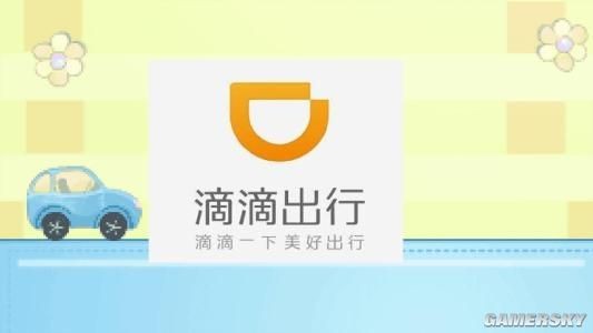滴滴专车司机，一月到底能落袋几块钱？