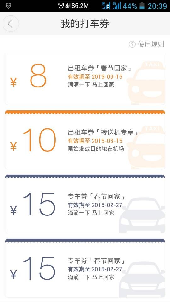 滴滴打车付款全攻略：从绑卡到下车，一篇搞定支付烦恼