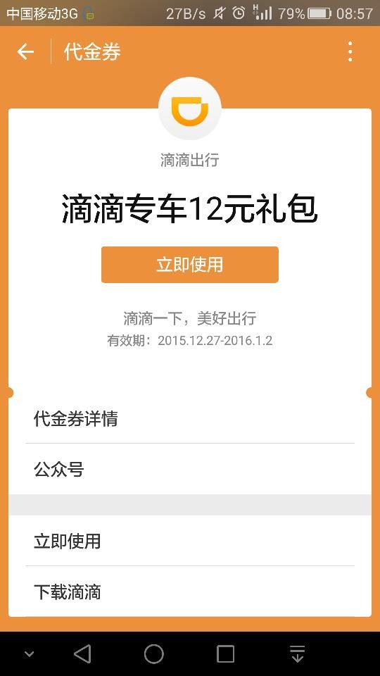 滴滴打车现在怎么样了？服务痛点与未来蓝图全解析